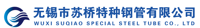 精拔管|冷拔管|精拔鋼管|冷拔鋼管|精拔無縫管_無錫市蘇橋特種鋼管有限公司